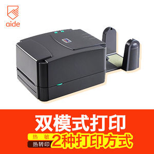 景区门票打印机批发价全解析 碳带型入门指南