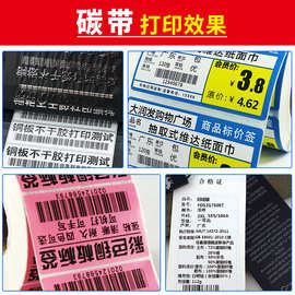 济南打印机耗材选购指南 碳带打印机的优势与应用详解